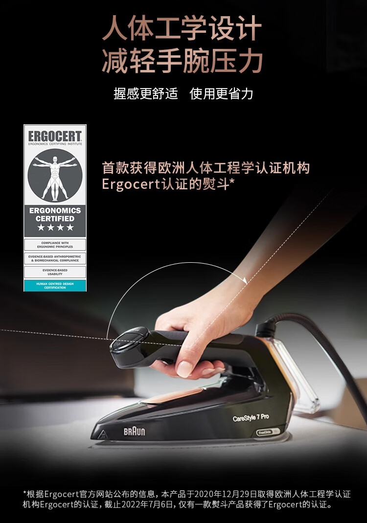 Braun IS7285 Smart Electric Iron Household Steam Garment Steamer Compact Hanging Iron 5