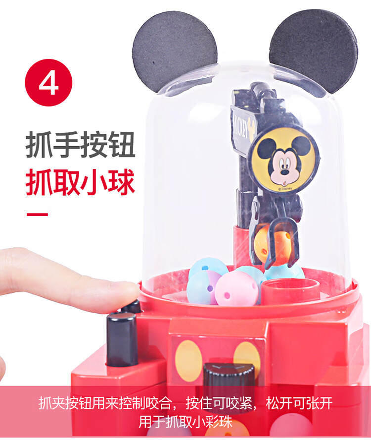 DS-2786-米奇抓抓乐糖果机_13.jpg
