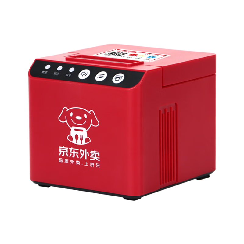 Gprinter Magic Cube Food Delivery Printer, JD.com Meituan Hu lemon Fully Automatic Order Acceptance, 58mm Thermal Receipt Cloud Printer, 4G + Real Voice