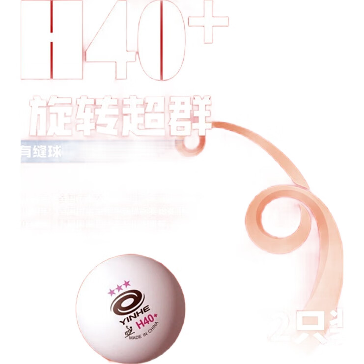 YINHE H40+ New Material Powerful Ping Pong Balls with Seams, 3-Star Table Tennis Competition Balls, White, Pack of 12
