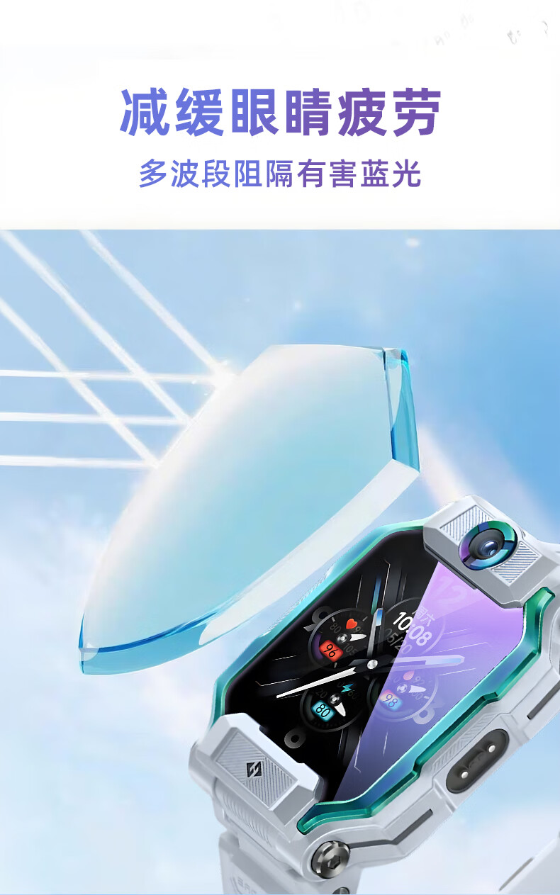 LANGLING 2-Pack Eye Protection Film for Xiaotiancai Z9 Tempered Glass Anti-Blue Light Screen Protector for Kids' Smartwatch Z9/Z9 Youth Edition/Aerospace Edition Scratch-Resistant Protective Film 6