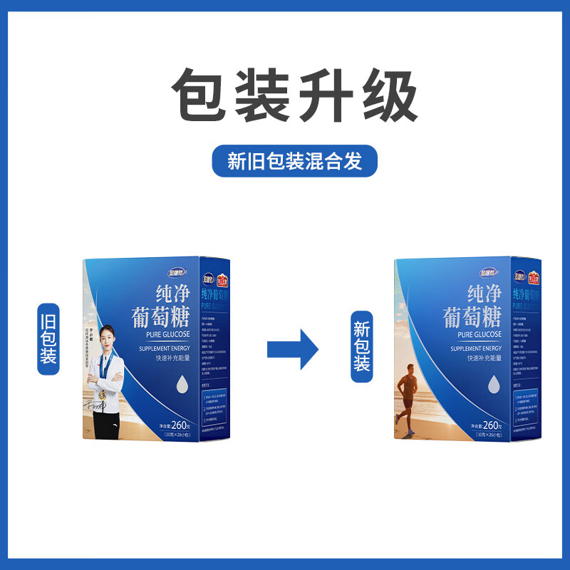 金惟他kingvita运动纯净葡萄糖粉冲剂固体饮料快速补充能量低血糖