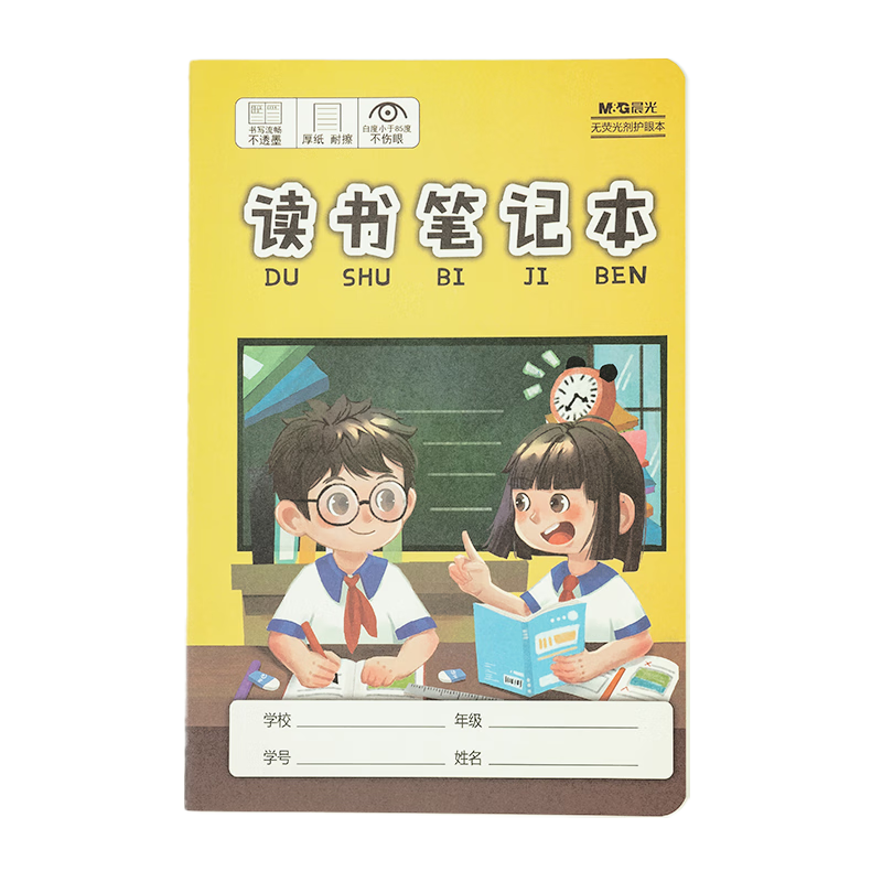 M&G A5 Reading Notebook 32 Sheets Elementary & Middle School Vocabulary and Sentence Collection Yellow 5-Pack KA5421C