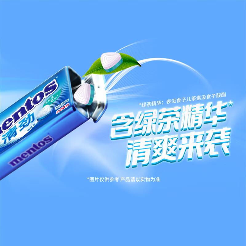 曼妥思清劲特强无糖薄荷糖35g约50粒  压片糖果零食 口气清新