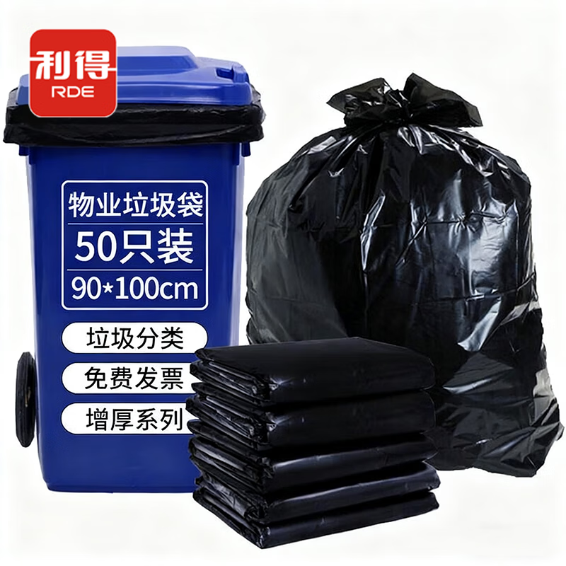 Lide Black Flat Garbage Bags 90x100cm 50pcs Single-Side 1.8 Mil Extra Large Thickened Sanitation Catering Property Bags