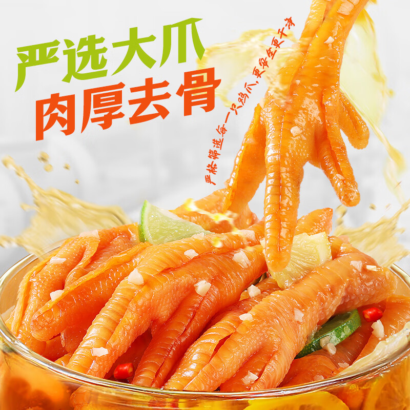 百草味双重柠檬蒜香去骨凤爪75g约4包无骨鸡爪去骨脱骨解馋即食休闲零食