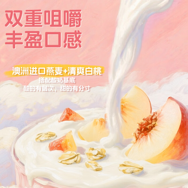 认养一头牛常温高端白桃燕麦法式风味酸奶230g*10瓶装 团购整箱酸牛奶礼盒装