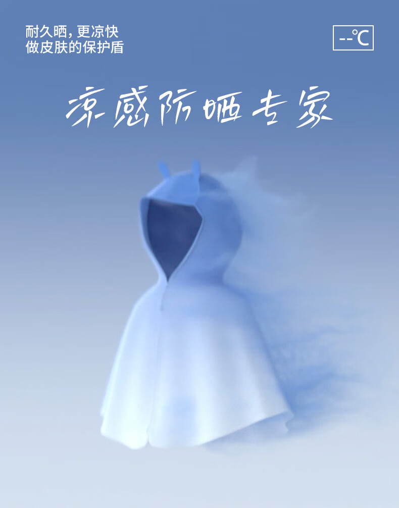 Beitaisi Children's Sun Protection Clothing, Breathable New Summer Thin Style, Baby Ice Silk Sun Protection Garment, Boys And Girls Shawl Cape 31