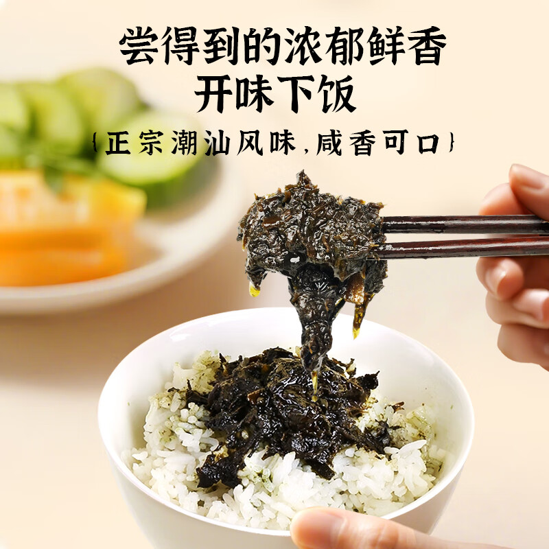 蓬盛 酱腌菜 香港橄榄菜 下饭菜咸菜佐餐夹馍195g*2  潮汕特产