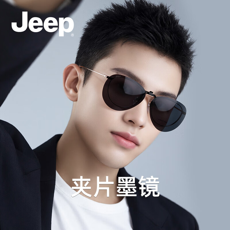 JEEP Clip-On Polarized TAC Sunglasses, JEEP S2039-M5 Black Frame (Prototype Model: JSR2039)