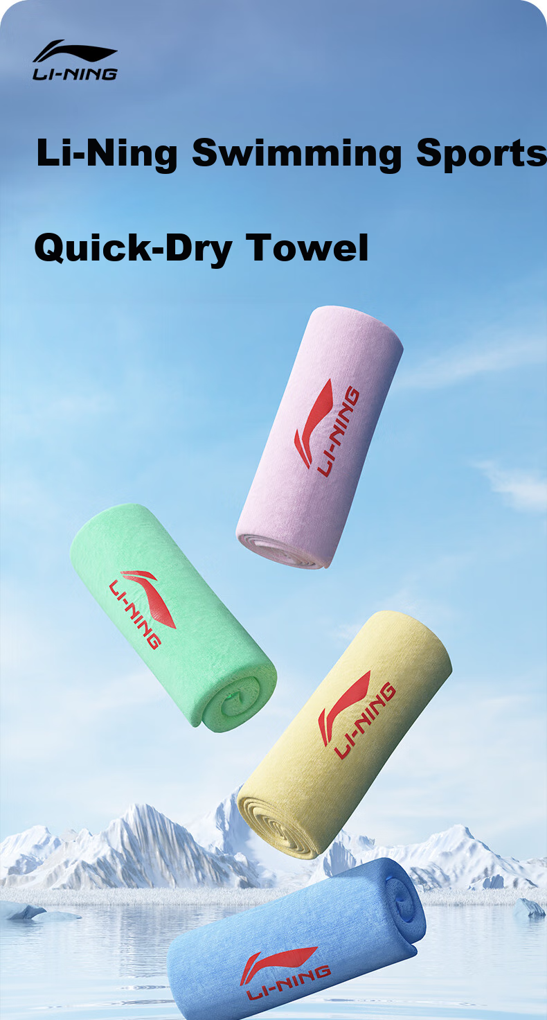 Li-Ning Sports Beach Towel, Sweat-Absorbing Swimming Quick-Dry Towel, LSJK766-1 Blue 1