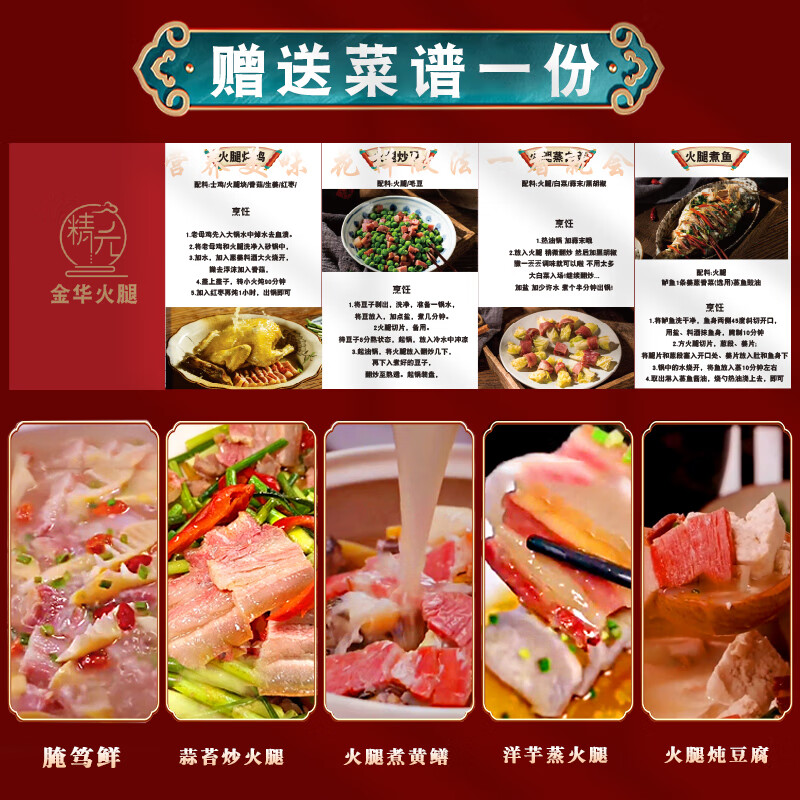 精元金华火腿礼盒5斤整腿 浙江特产腊味礼盒送长辈送礼礼品