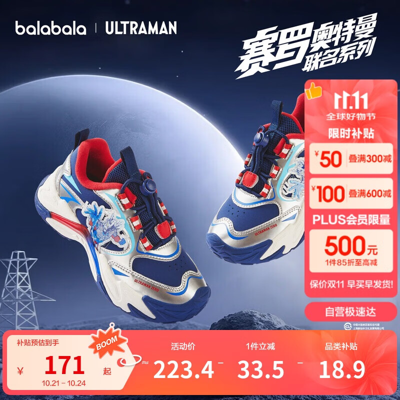 BALABALA [Ultraman IP] Children's Sneakers, Boys' Sports Shoes, Dad Shoes, Autumn And Winter Footwear, Trendy
