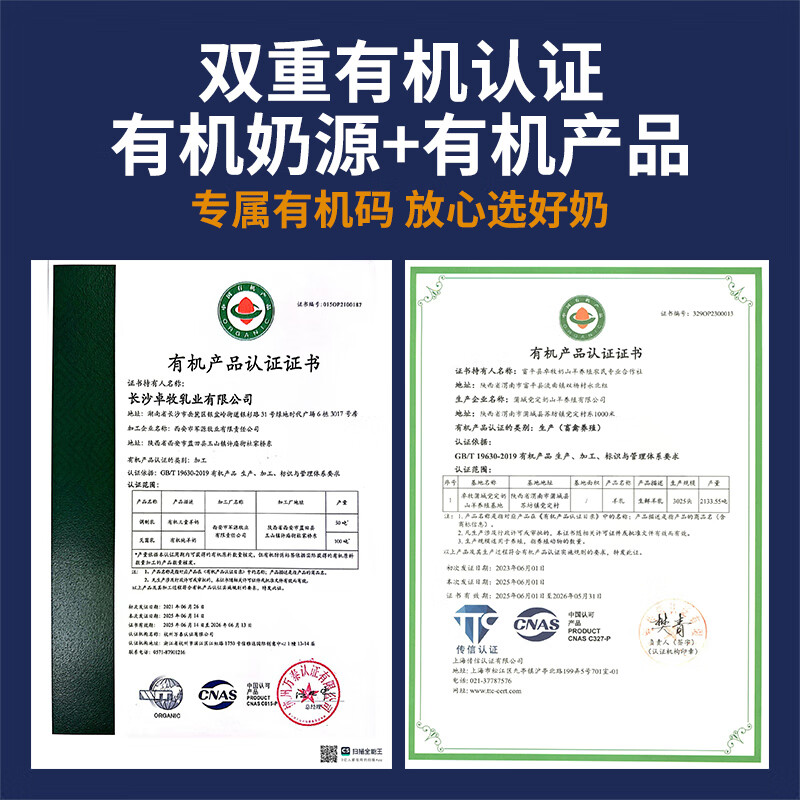 卓牧（JOMILK）有机纯羊奶天然A2羊乳蛋白成人儿童早餐200ml*16送礼盒