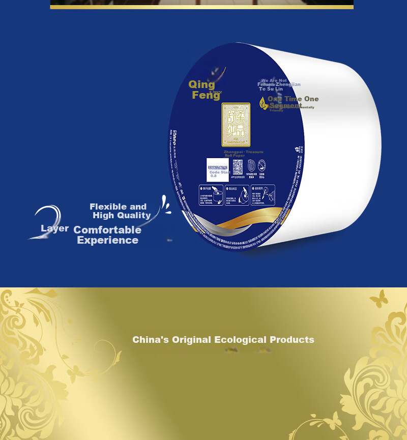 Qingfeng Central Core-Pull Toilet Paper, 2-Ply, 1030 Sheets, 12 Rolls/box, Hotel Tissue Paper 3
