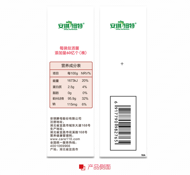 益生菌7袋装20190202_12.jpg
