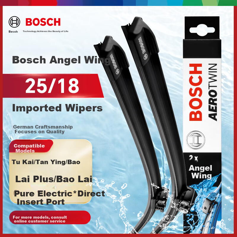 BOSCH Shenyi Original Imported Windshield Wiper Blades (For Touran/Tayron/Bora Plus/Bora Pure Electric, Direct Insertion)