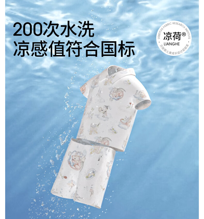 Beitaisi Children's Pajamas, Breathable New Home Wear Set, Thin Cool-Feeling Baby Summer Short-Sleeve Clothes 7
