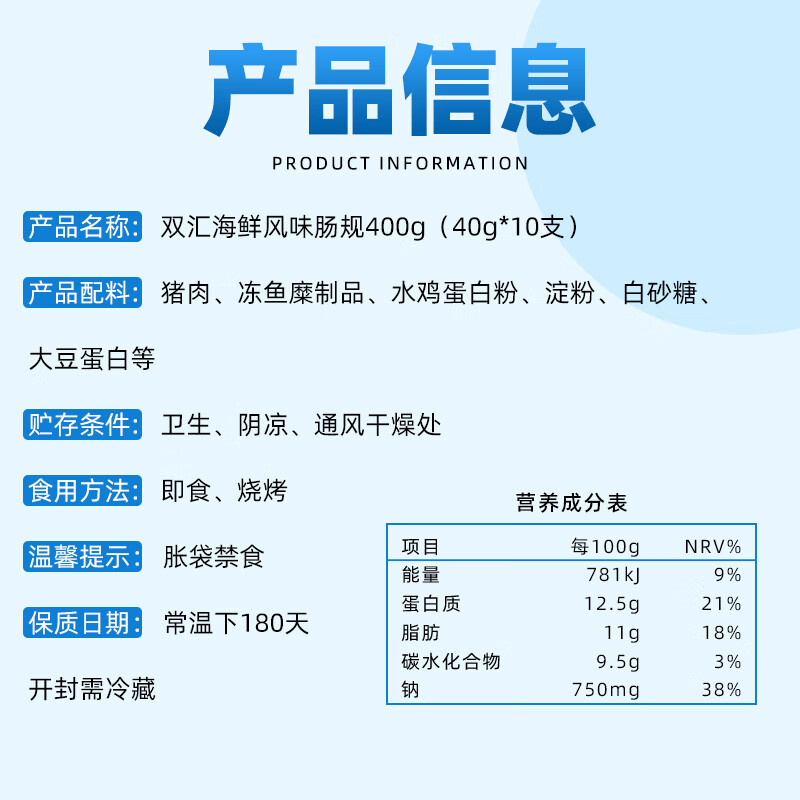 双汇  海鲜风味肠 鱼肉火腿肠 40g*10支 速食香肠 海鲜肠 休闲零食