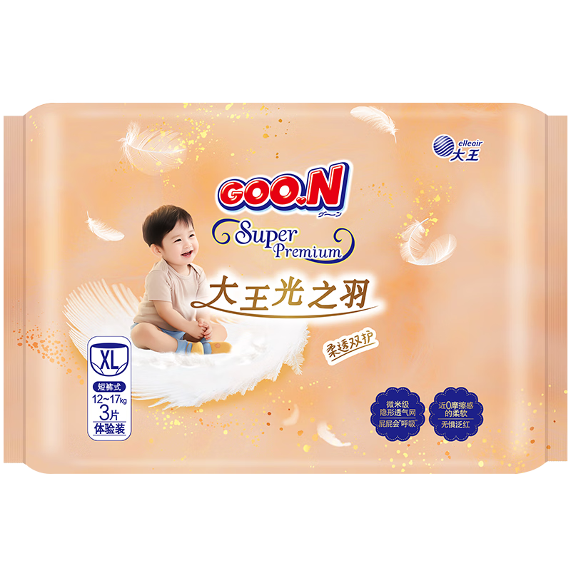 GOO.N Guangzhiyu Shorts-Style Baby Diapers, Trial Pack
