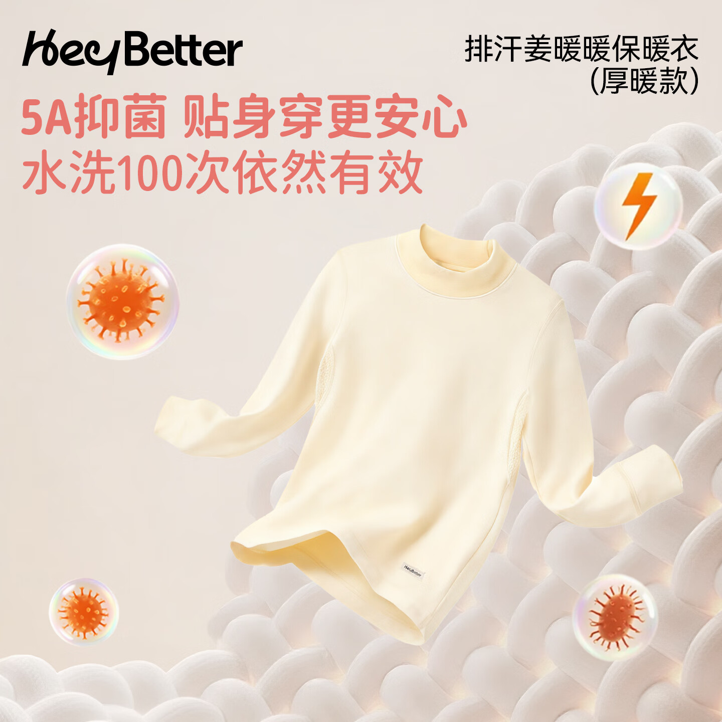 HeyBetter [Suitable -15°~0°C] Thick Warm Ginger Warm Air Children's Thermal Underwear Set, Thick Heating Underwear