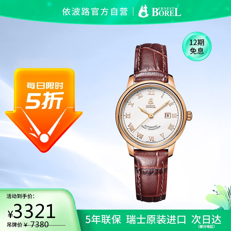 ERNEST BOREL Swiss Women's Watch, Automatic Mechanical Original Imported Leather Strap Yali Series Ladies Watch N0407L0C-MR4L