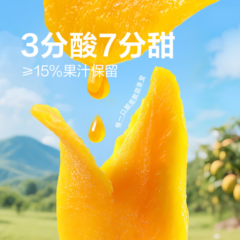 良品铺子 轻甜芒果干80g芒果片水果干蜜饯果脯休闲零食休闲小吃