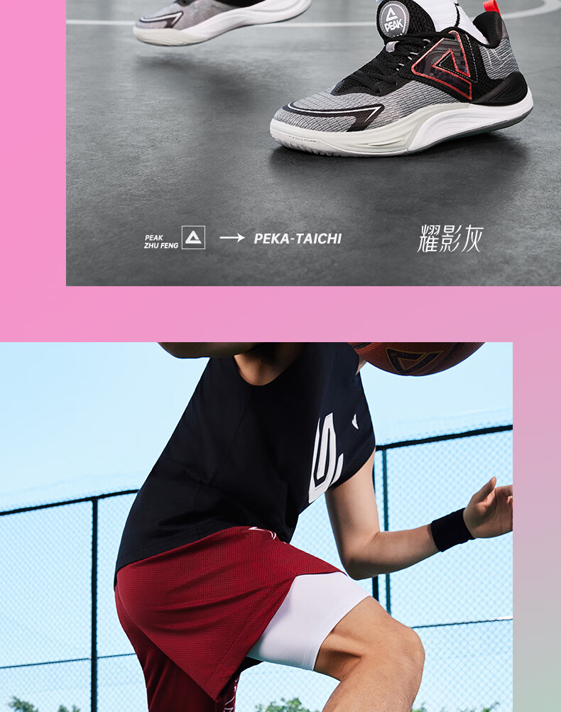PEAK Taiji Zhufeng 3.0 Basketball Shoes for Men, Summer Wear-Resistant, Shock-Absorbing Sports Shoes, Competition Sneakers DA530351 21