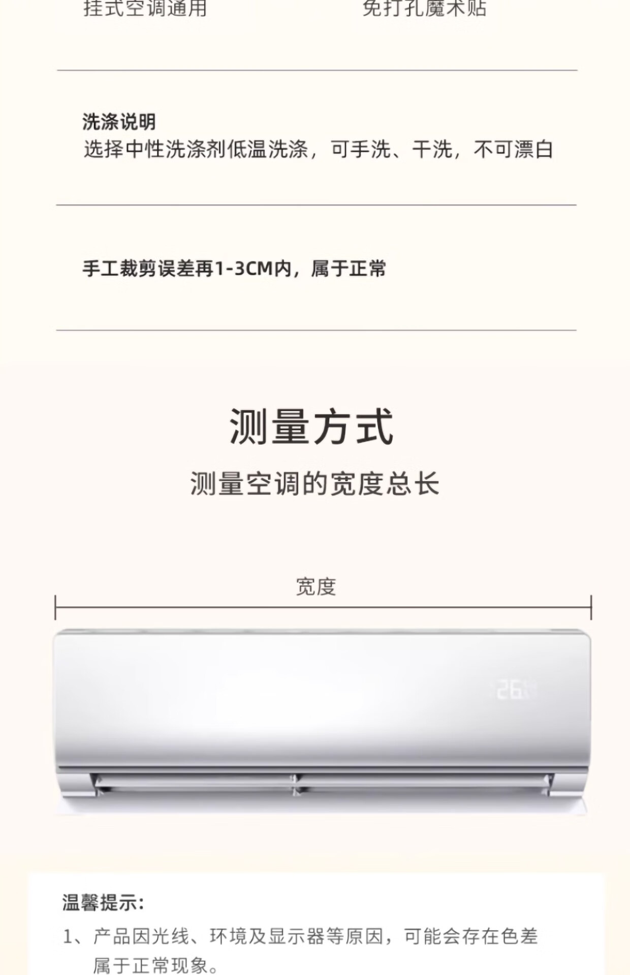 Fan Ye Air Conditioner Wind Shield Curtain Anti-Direct Blow Device No Drilling Wall-Mounted Air Conditioner Dust Cover Central Air Conditioner Wind Deflector Panel 11