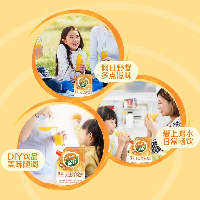 菓珍阳光甜橙味 壶嘴装400g果珍维C橙汁冲饮粉 速溶饮料(包装随机)