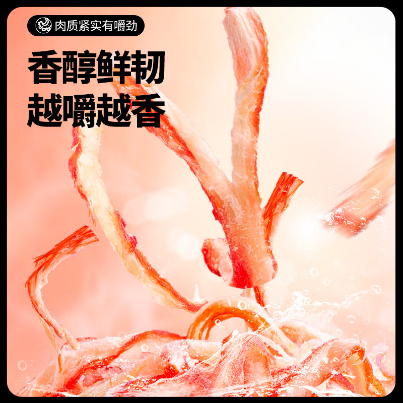 三只松鼠香烤鱿鱼丝88g/袋 休闲海味零食即食海鲜特产鱿鱼条无污染