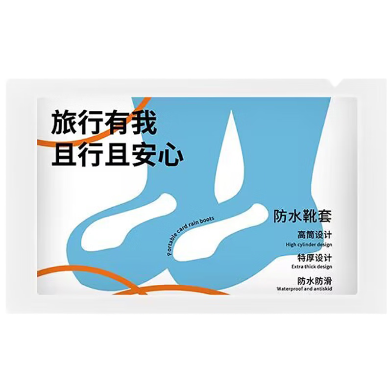 LOHAS Travel Disposable Waterproof Rain Shoe Covers Non-Slip Thickened Wear-Resistant Rain Boots Children Shoe Covers Foot Covers Essential Travel Gear