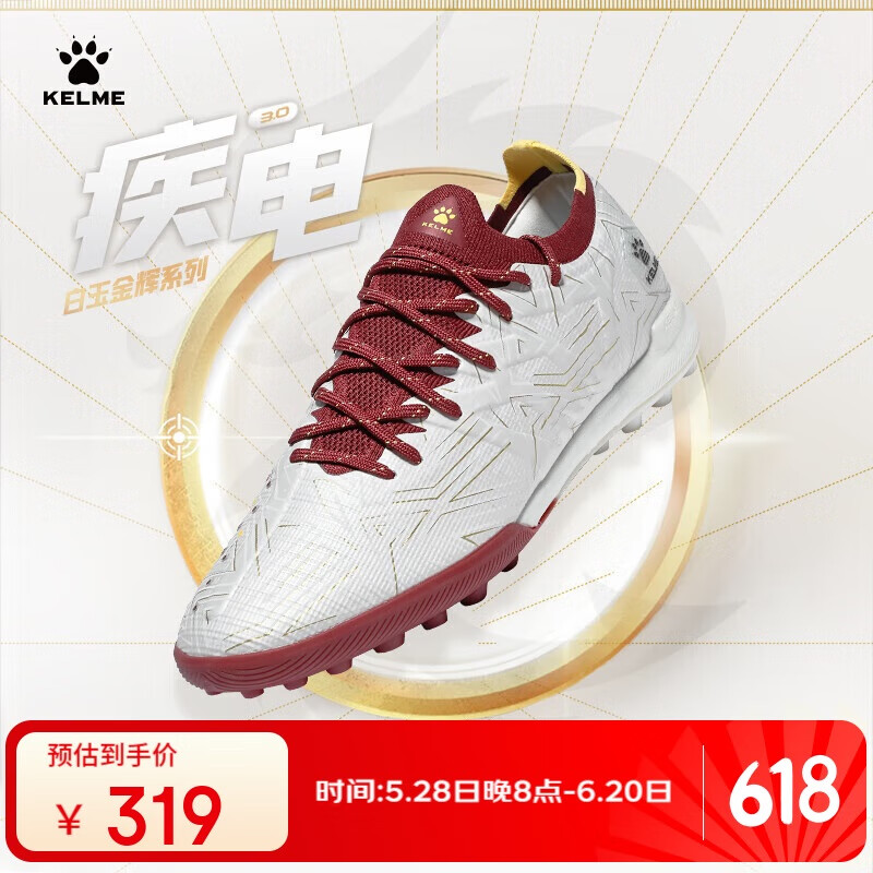 KELME Adult Soccer Cleats for Men, Jidian 3.0 TF Turf Cleats, Professional Competition And Training Shoes for Artificial Grass, White Gold, Size 40