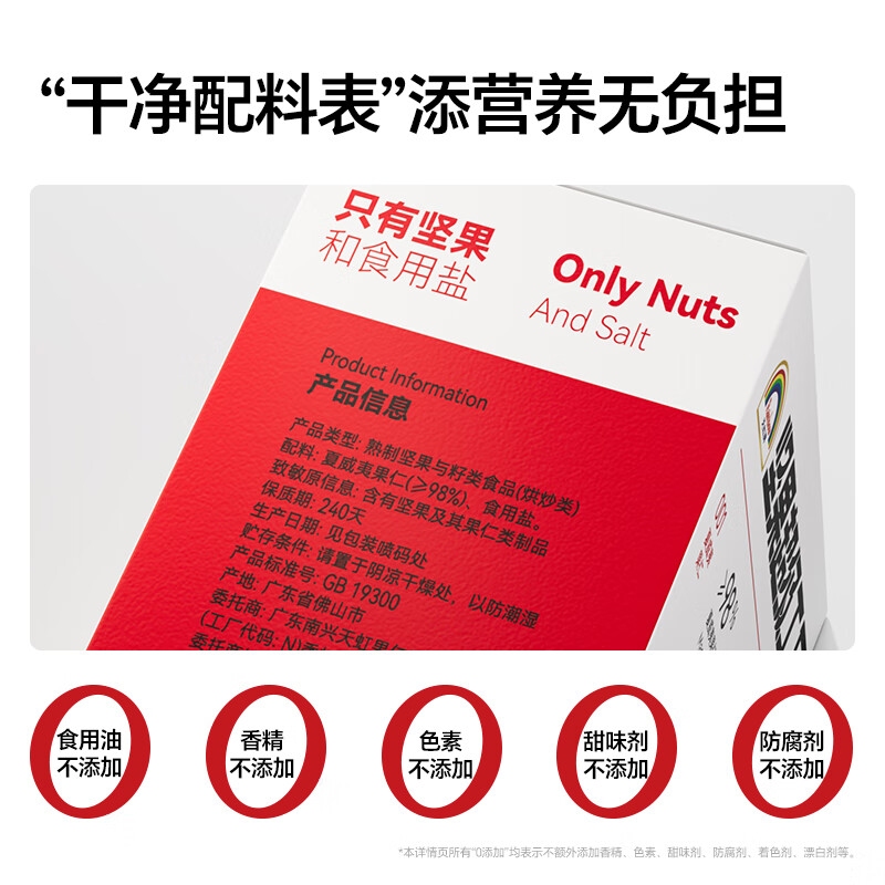 天虹牌夏威夷果仁1斤原味开边每日坚果礼盒炒货孕妇休闲零食干果送礼