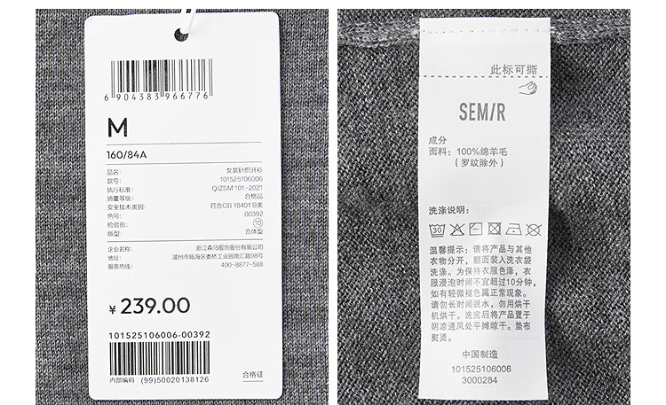 Semir Women's Short Colorblock Knit Cardigan Round Neck Wool Sweater 2025 Autumn 101525106006 10