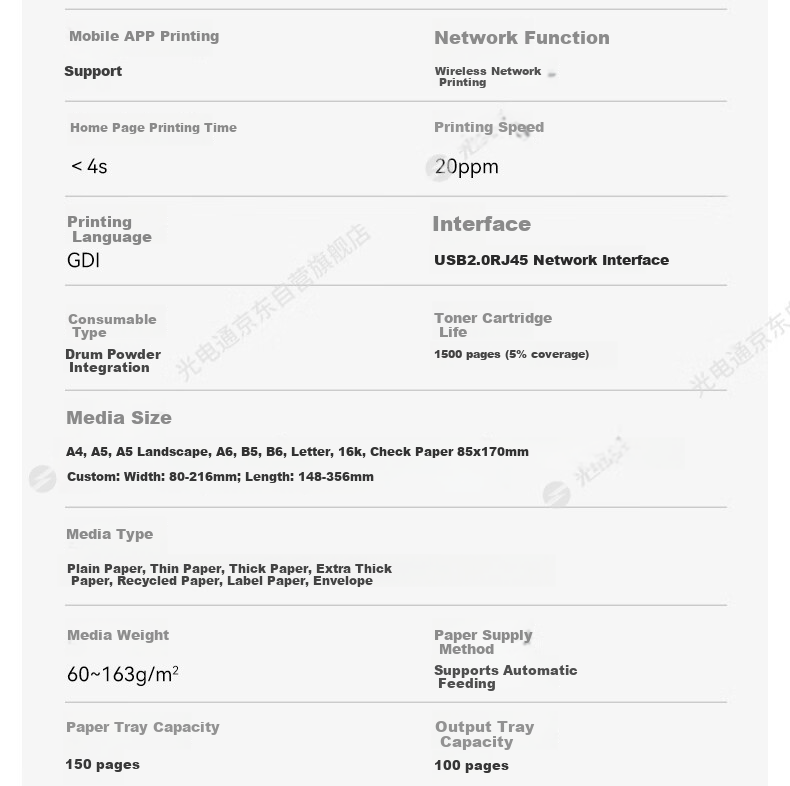 Guangdiantong P20 A4 Black And White Laser Printer, Supports Wireless Printing, Compact And Quick for Home And Office Use 9