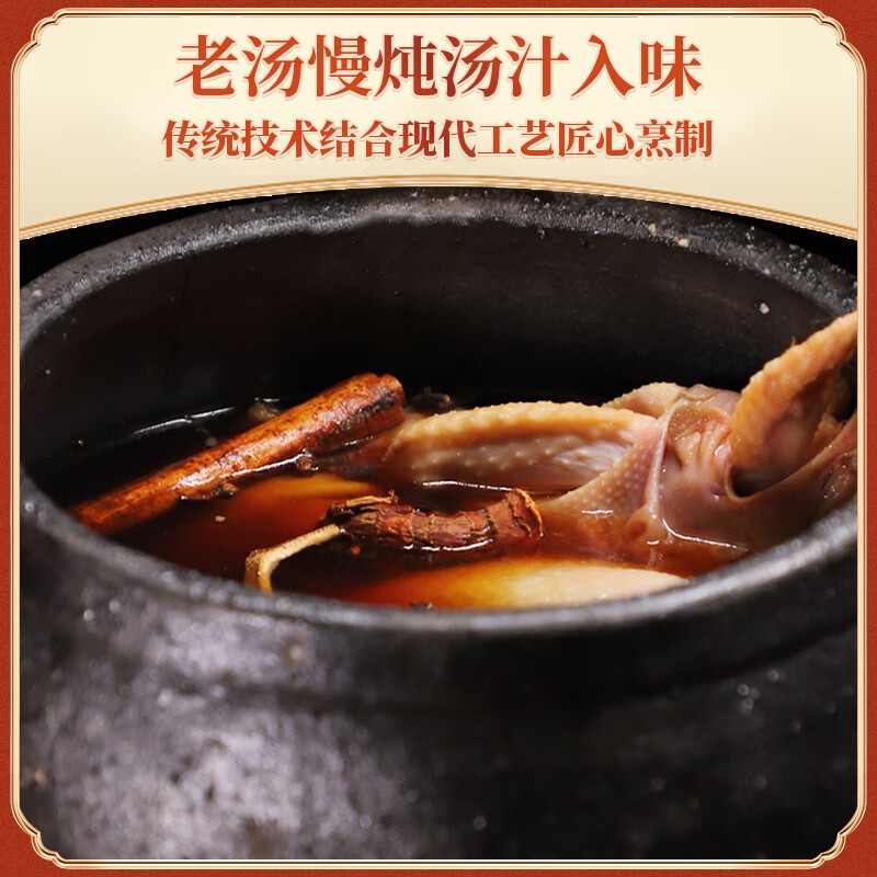 元亨德州五香脱骨扒鸡 1斤500g 熟食腊味 烧鸡手撕鸡 餐桌必备