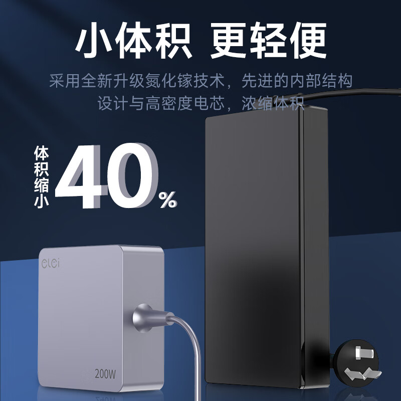 Elei ASUS ADP-200JBK Phantom 16 Tianxuan AI 200W Square Port Power Adapter 20V 10A GaN Charger