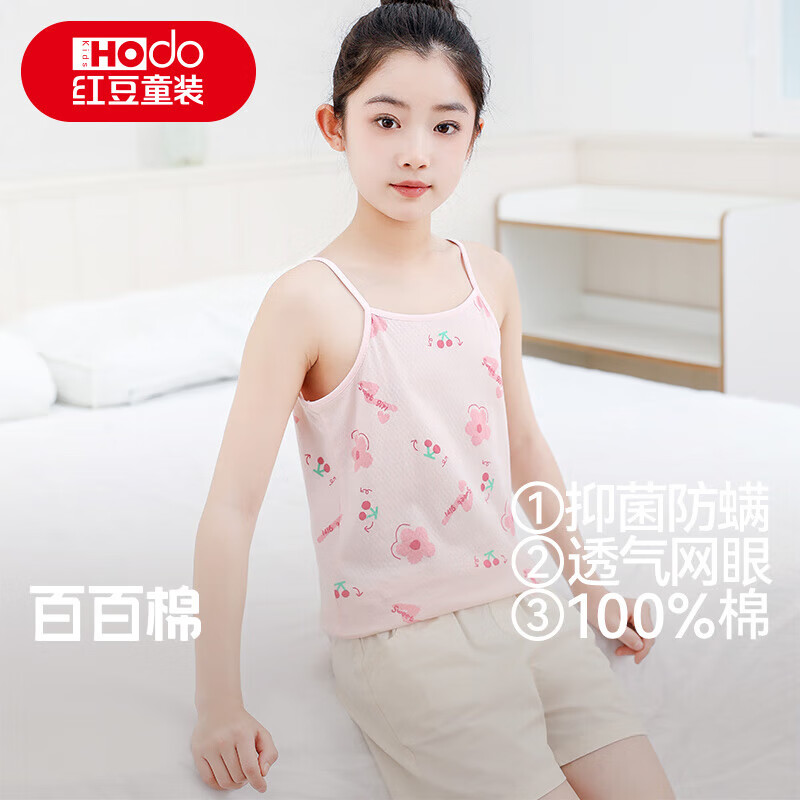 Hodo Girls' Summer Thin Cotton Tank Top Children's Sleeveless Undershirt H5B3006 Pink Size 120