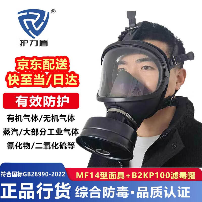 Hulidun MF14 Self-Priming Filter Wide-View Anti-Smoke Toxic Gas Chemical Biochemical Gas Mask Full Facepiece 14 Mask + Junpin Canister