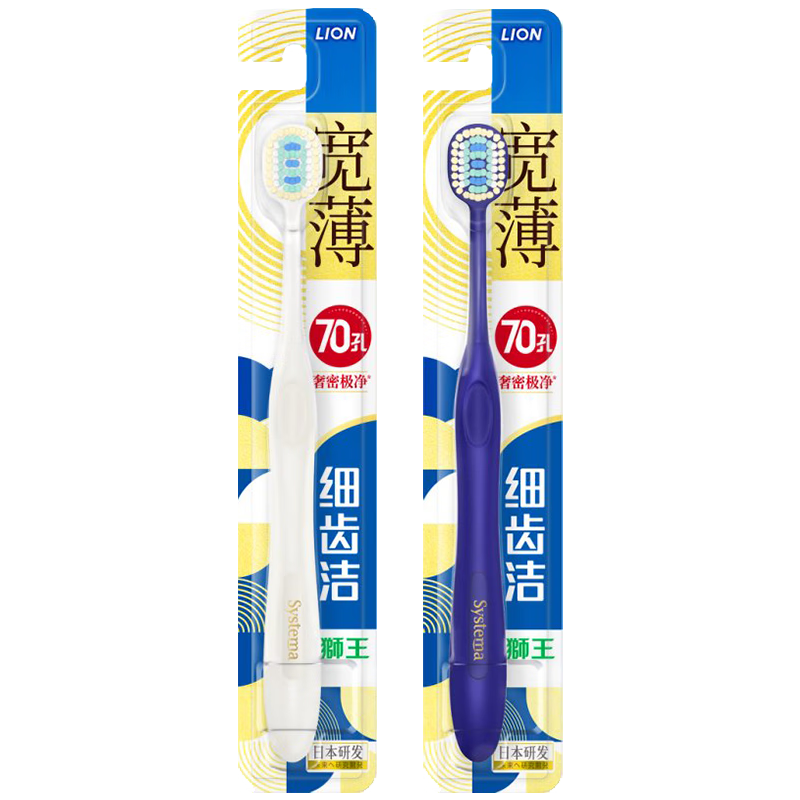 Lion King Fine Tooth Clean 70-Hole Luxury Dense Ultra-Clean Wide Thin Toothbrush 2-Pack Soft Bristle Tan Jianci Same Style Random New and Old Packaging