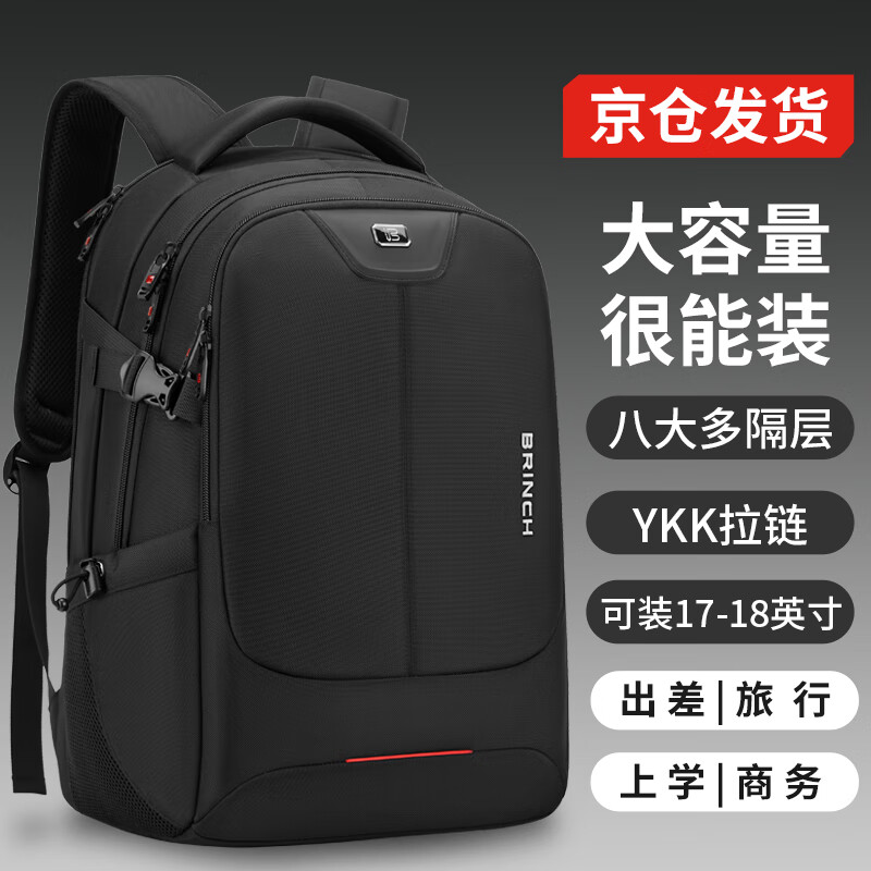 BRINCH Men's Backpack 17/18 Inch High-End Business Travel Lightweight Commuter Large Capacity Laptop Bag