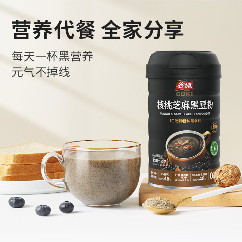 谷旗 核桃芝麻黑豆粉550g 桑葚核桃黑豆芝麻糊即食冲饮谷物早餐代餐粉