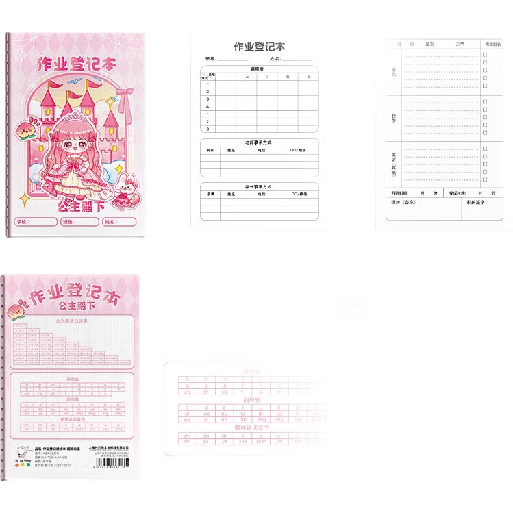 Kaba Bear Homework Register Book 96 Pages Primary School Grade 1 High-Quality Classroom Homework Record Book Four Seasons Panda 4-Pack