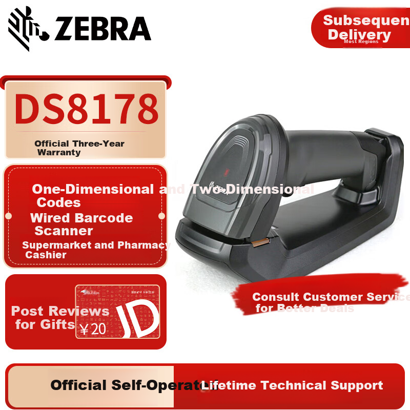 ZEBRA DS8178-SR, 1D/2D Barcode Wireless Scanner, WeChat Pay Cashier Scanner, QR Code Gun for GS Code, Standard Configuration (USB Interface)