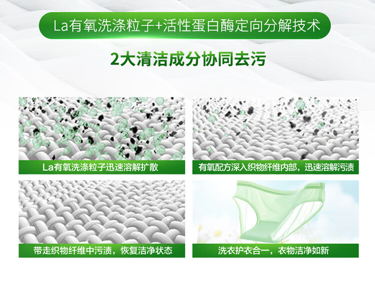 威露士 La内衣手洗洗衣液500ML*1瓶