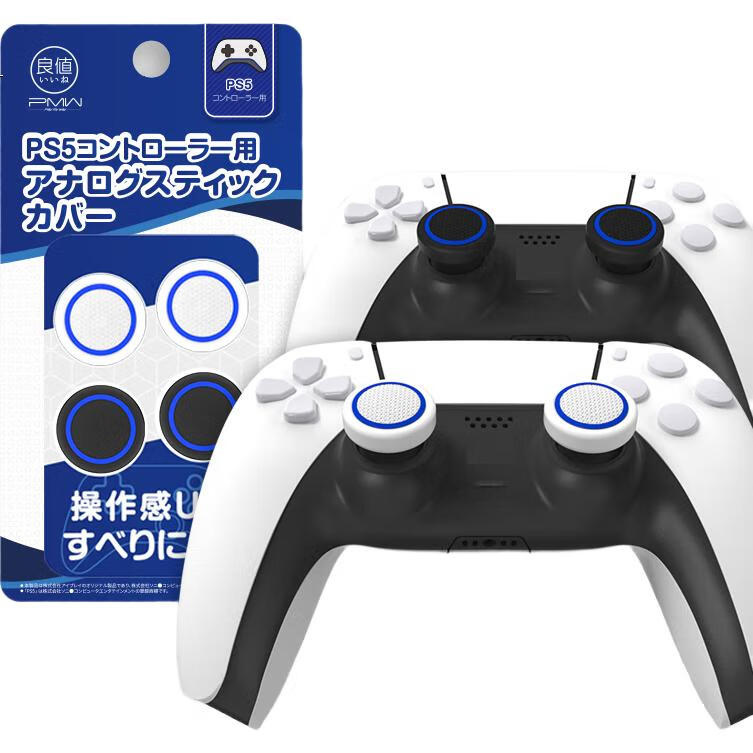 Силиконовые накладки на джойстики IINE для контроллеров PS5/Switch Pro, Xbox/PS4, противоскользящие, защищающие от пота
