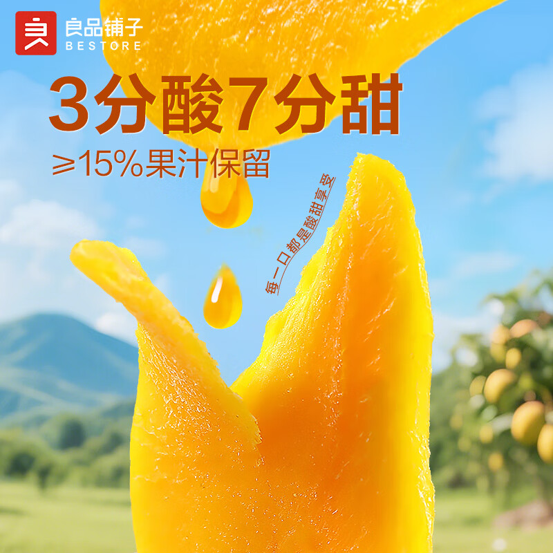 良品铺子 芒果干108g 休闲零食大礼包果干果脯蜜饯水果干年货小吃