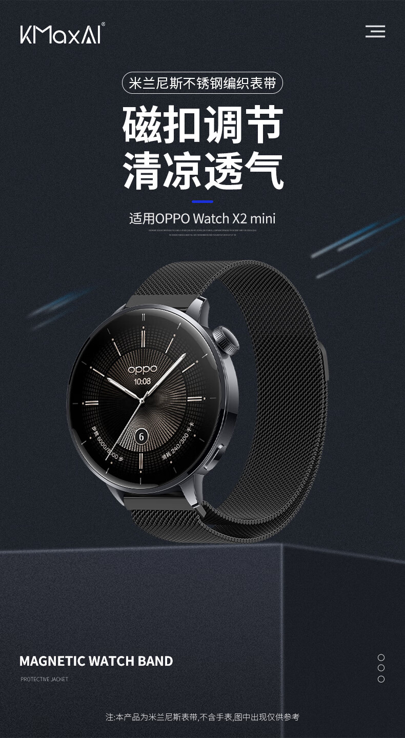 KMaxAI Compatible OPPO Watch X2 Mini Milanese Loop Strap, Magnetic Metal Watch Band, Stainless Steel Braided Replacement Wristband, Magnetic Buckle Steel Band Chain, Silver 1