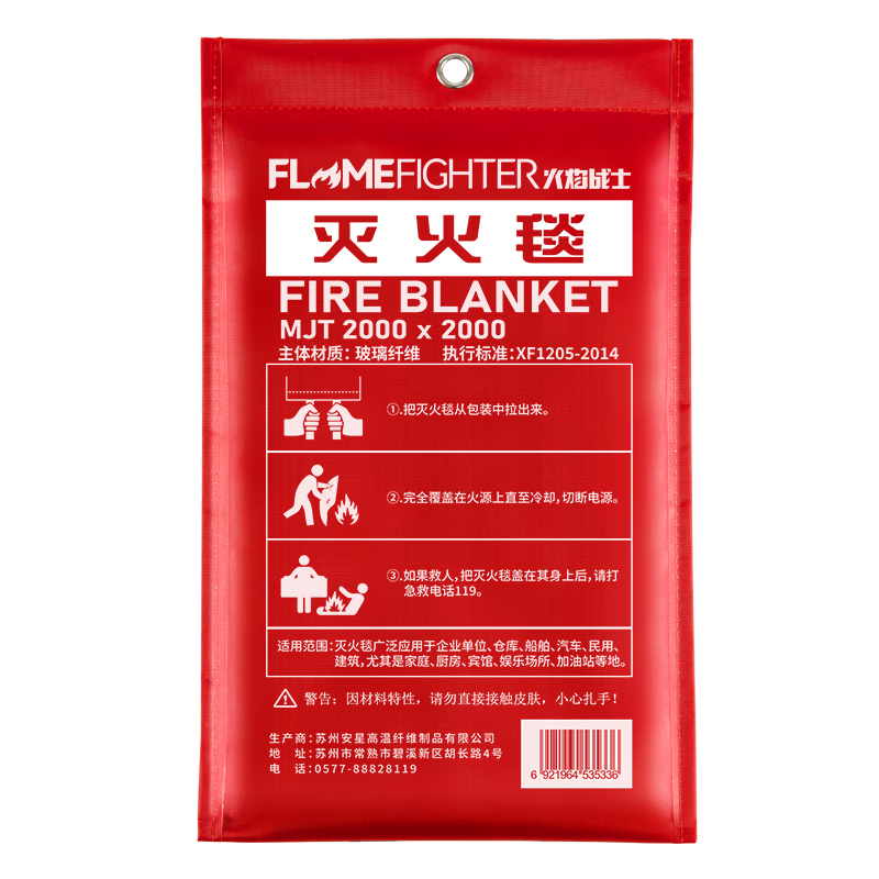 Flame Warrior Fire Extinguishing Blanket Fiberglass Fireproof Blanket for Home Kitchen Canteen Fire Extinguisher Accessory Escape Blanket 2x2M